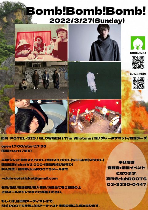 KOENJI_ROOTS's tweet photo. 【告知✨】2022年3月27日(日)

『Bomb!Bomb!Bomb!』

【出演】
蝗
血走ラーズ
GLOWGEN
The Whotens
プレータサミット
POTEL-SIS

OP17:20/ST17:35(配信17:25〜)
前売￥2,500/当日￥3,000 +1D

入場↓
https://t.co/YaLJHg6qi6
配信↓
https://t.co/LfQUMN8icG https://t.co/9XuKej2yHh