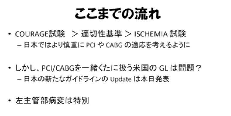 sndi460's tweet photo. SY17-5：Management of Heart Failure Caused by Coronary Artery Disease in the Post-ISCHEMIA Era
演者：香坂 俊(慶應義塾大学　循環器内科)

香坂先生がいままでの流れをまとめてくださいました。
助かります！

#22JCS
by日循サポーター https://t.co/DUUz7s3I8g