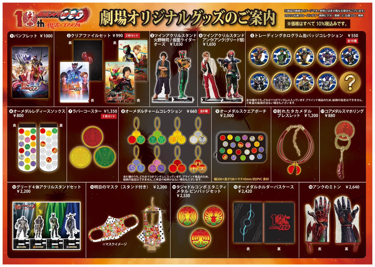 仮面ライダーストア on X: 