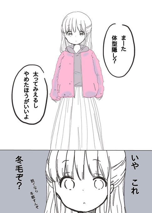#絵柄が好みっていう人にフォローされたい
服が好みって人でも嬉しい 