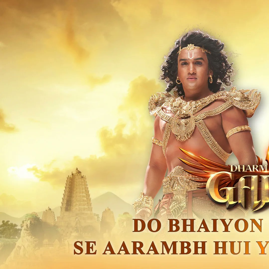 Dharm Yoddha Garud (SAB TV)