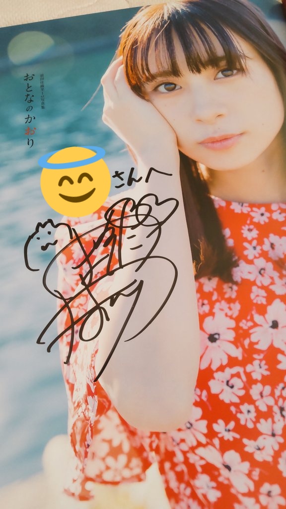 espendLL8's tweet photo. 前田佳織里さんサイン会レポ(書泉回)
初めてお話しできて本当に嬉しかった😭
かおりんが気さくに話してくれて会話も弾んだのは良かったけど、会話に意識を向けすぎてかおりんの姿とか視覚面の記憶がほとんど残ってないのが唯一の心残り😇
サイン本大切にします！！
 #前田佳織里1st写真集 https://t.co/l3p6V02xyj