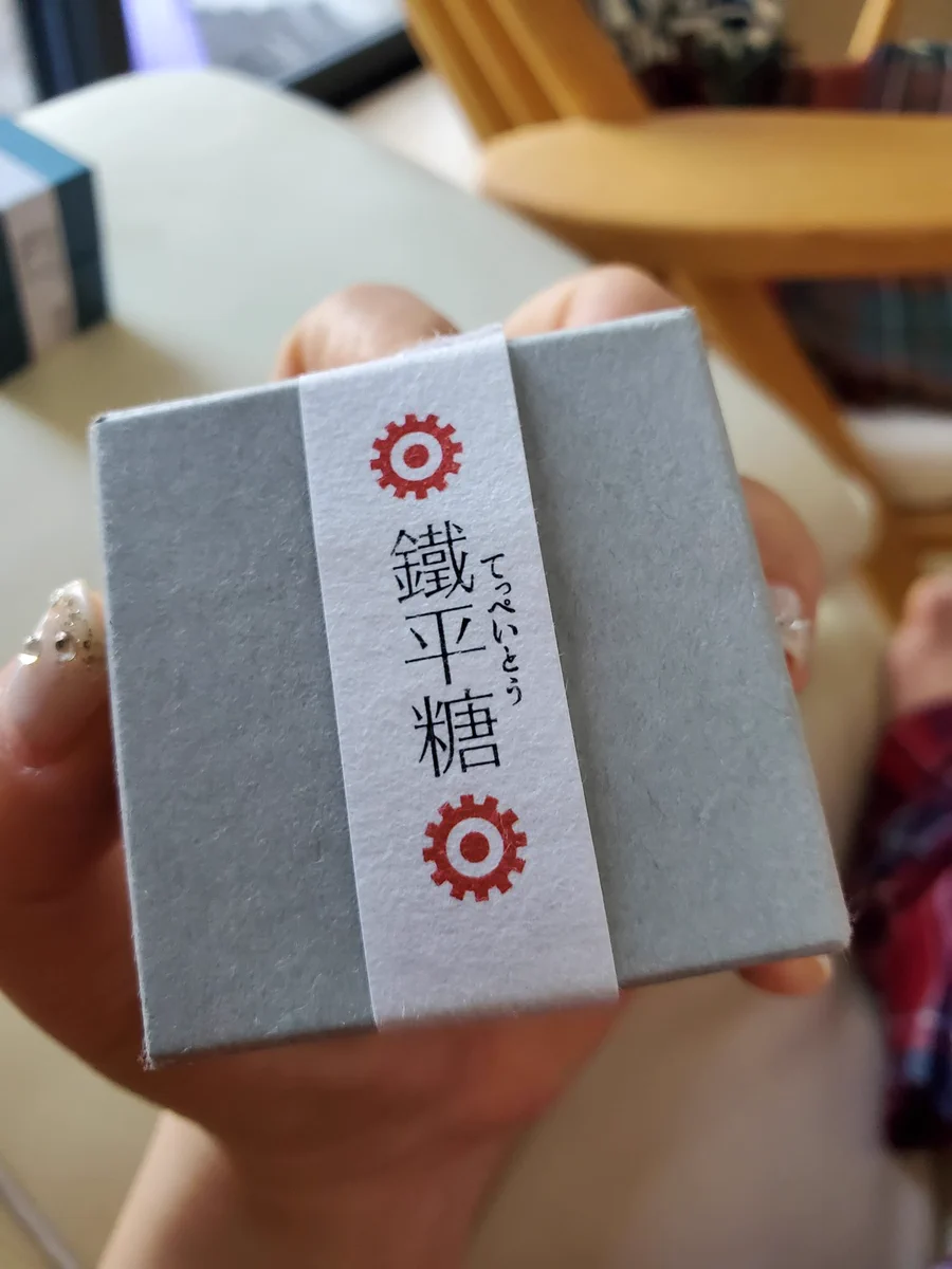 北九州市名物‼鐵平糖という鉄の味がする金平糖がヤバい⁉