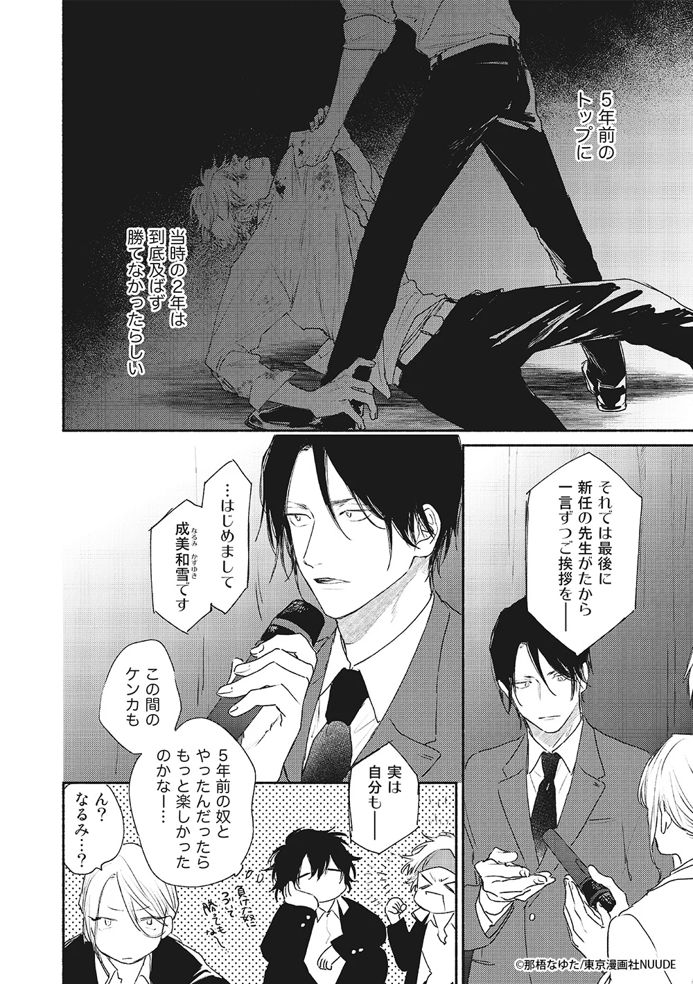 東京漫画社RECORDS on X: 