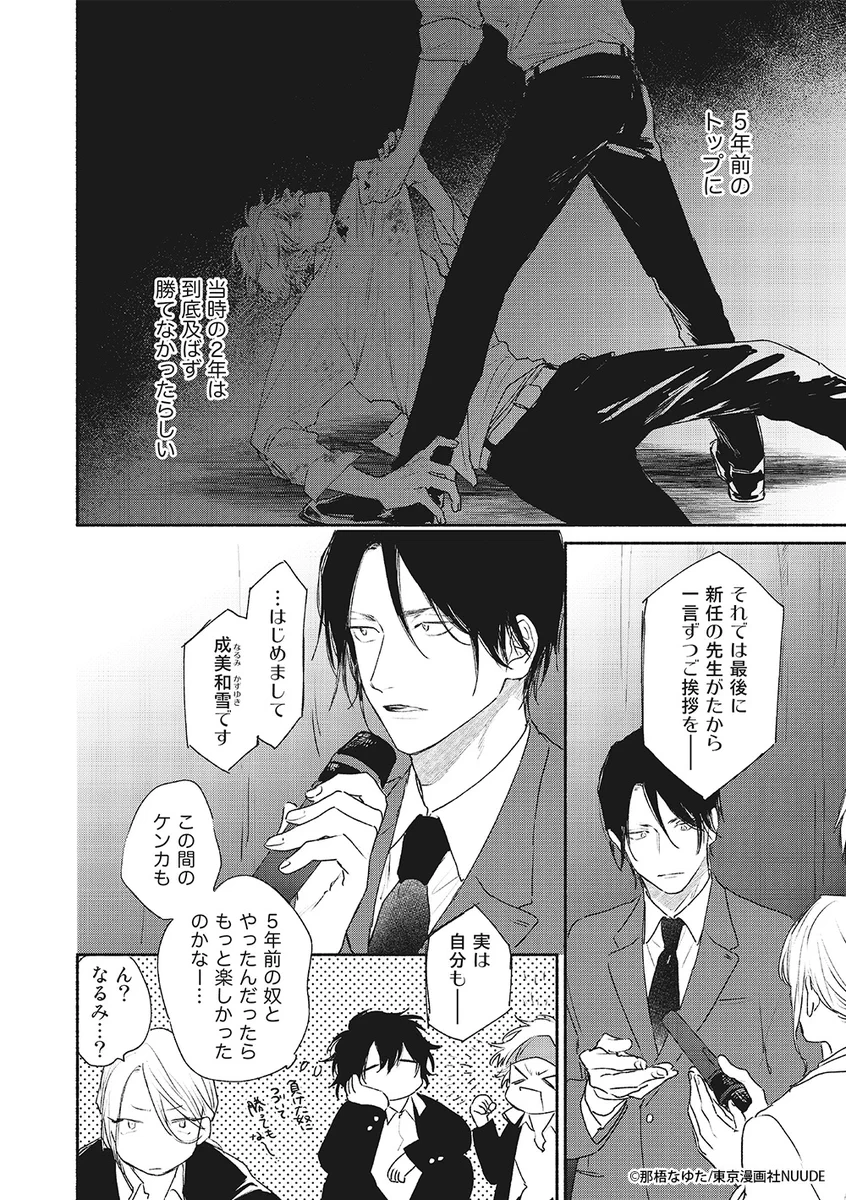 東京漫画社RECORDS a X: 