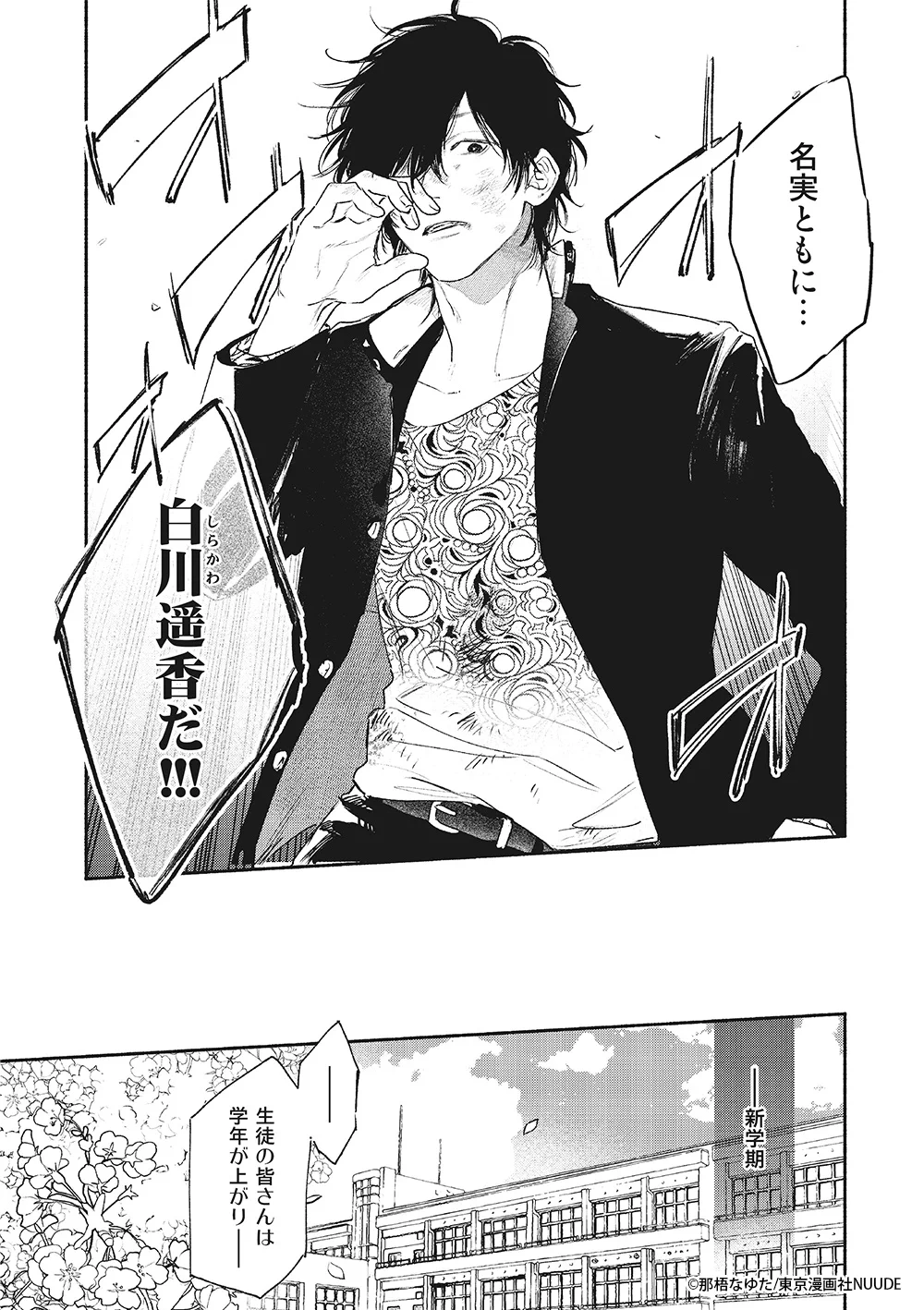東京漫画社RECORDS on X: 