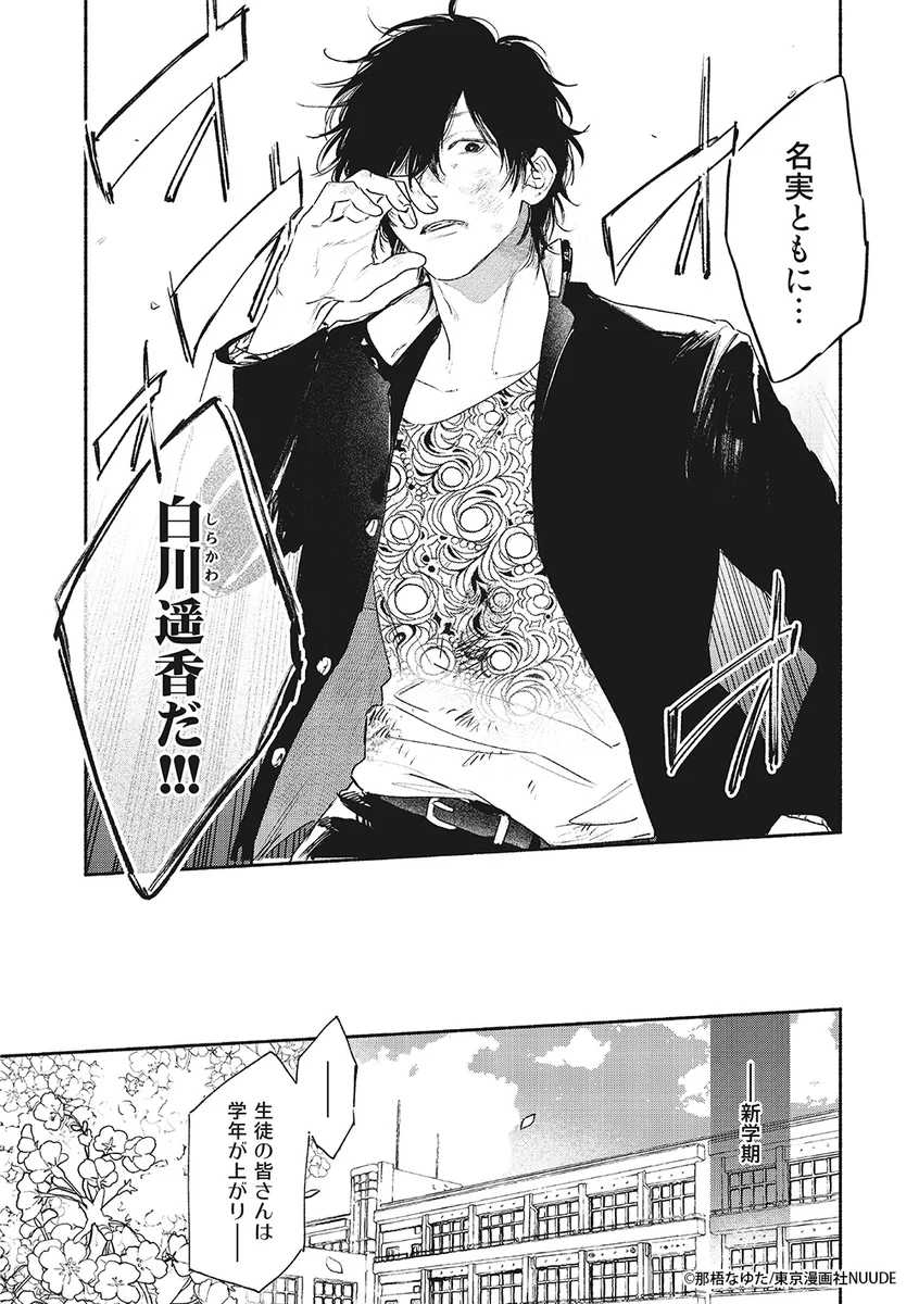 東京漫画社RECORDS on X: 