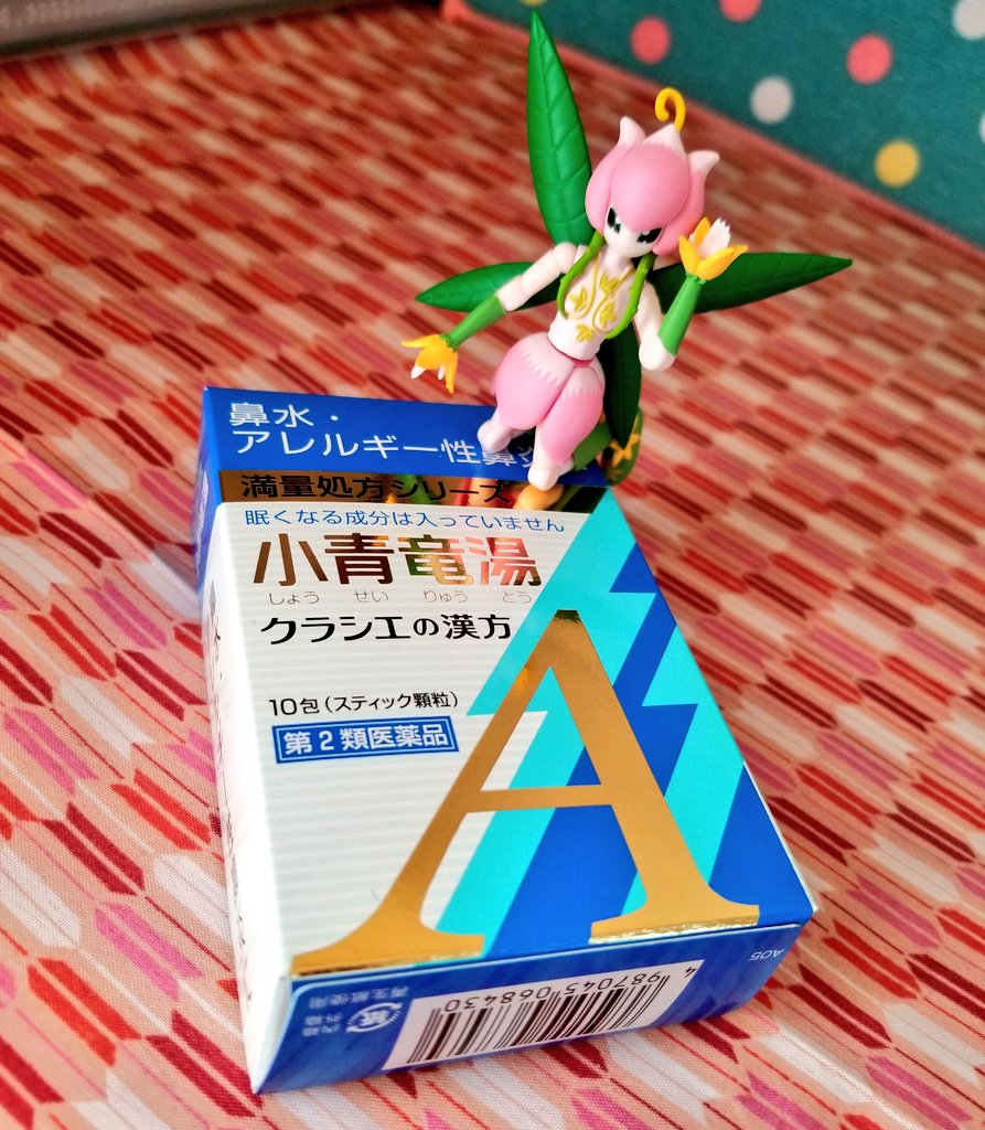 超人気 クラシエ漢方 小青竜湯エキス顆粒 45包×10箱 宅配便 送料無料 fucoa.cl 超人気 クラシエ漢方 小青竜湯エキス顆粒 45包×10箱 宅配便 送料無料 fucoa.cl