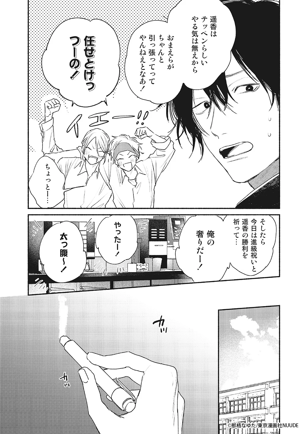 東京漫画社RECORDS on X: 