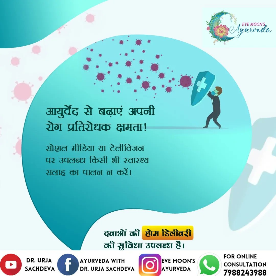 urja_sachdeva's tweet photo. #immunity #immunityboost #immunitybooster #ayurvedawithDrUrjaSachdeva #ayurveda https://t.co/Fs2b8WWXEw