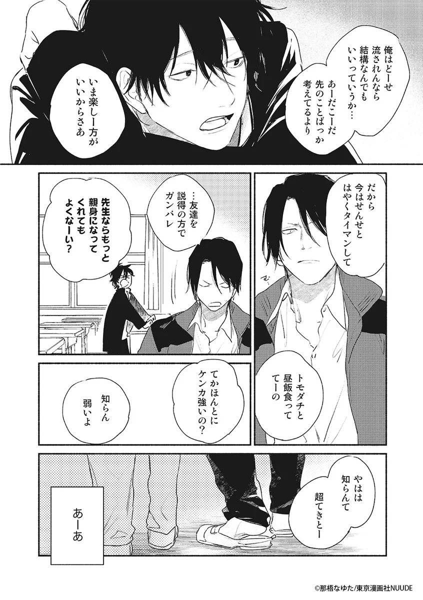 東京漫画社RECORDS on X: 