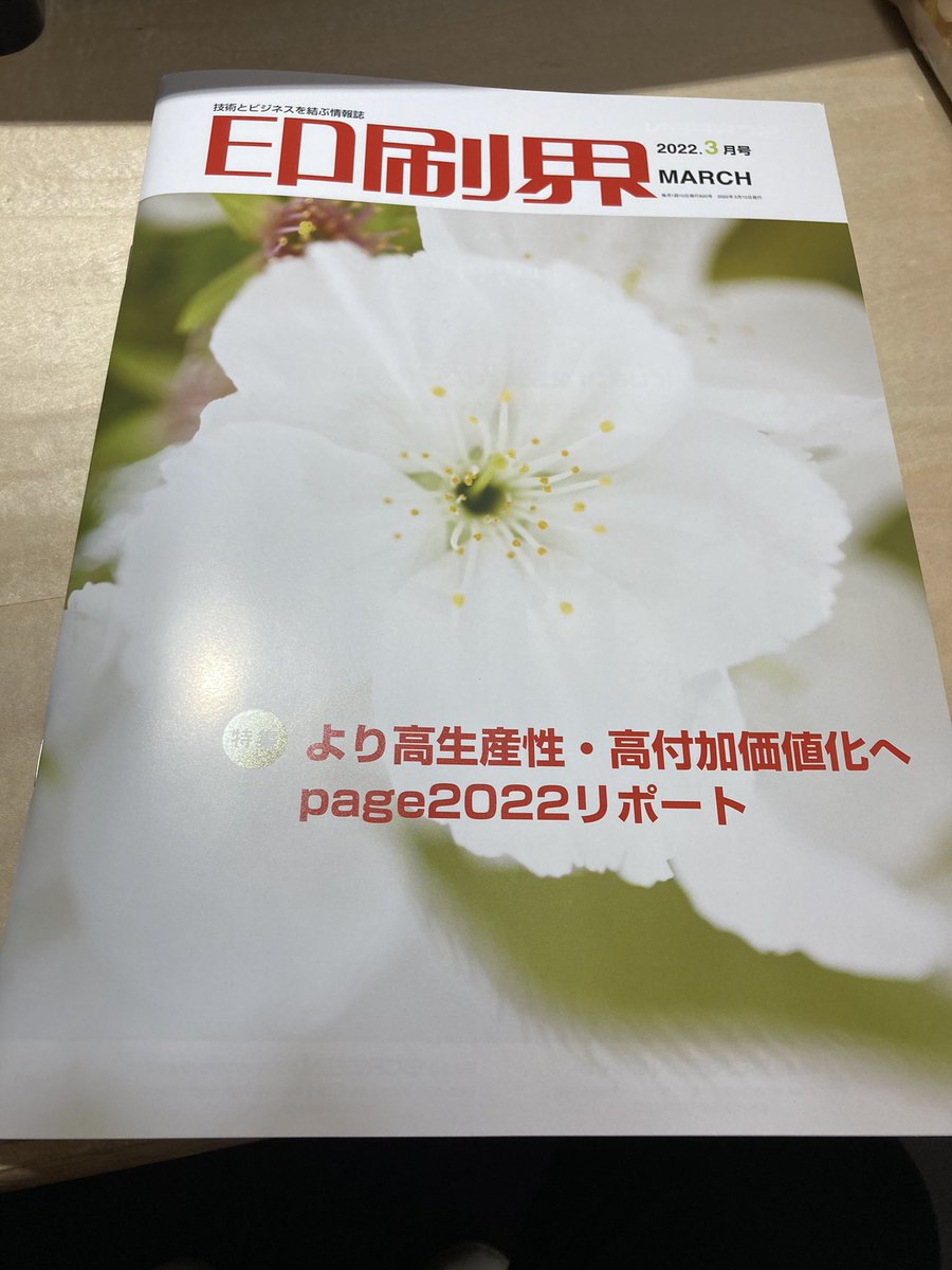 stlab7's tweet photo. 会社ロッカーに届いてたので読みます!
誰が入れてくれたんだろ?🧐
#印刷界
#CloudCIRCUS https://t.co/Owdx51dwAR