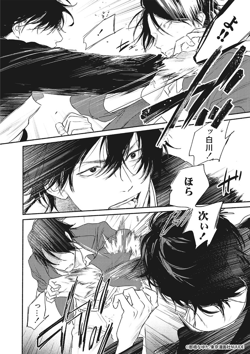 春懸けて、鶯』 ✒︎那梧なゆた先生@__majide 𓅫𓅫𓅫𓅫𓅫𓅫𓅫 𝟕/𝟖