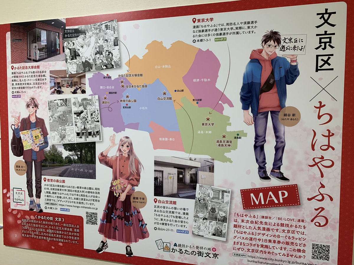 ちはやふる公式 Chihaya Koshiki Twitter ちはやふる公式 Chihaya Koshiki Twitter