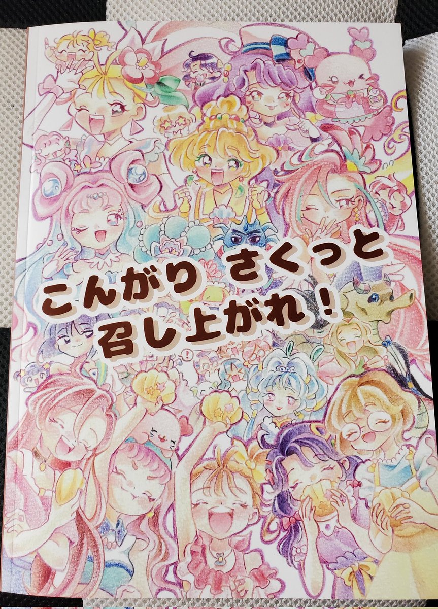 #レイフレ26  念願のイラスト集出来ました〜!1/2
B5・24ページフルカラーです
会場にも見本は置いておくので気になったら是非☺️!リプ欄にももう少し画像貼ります 