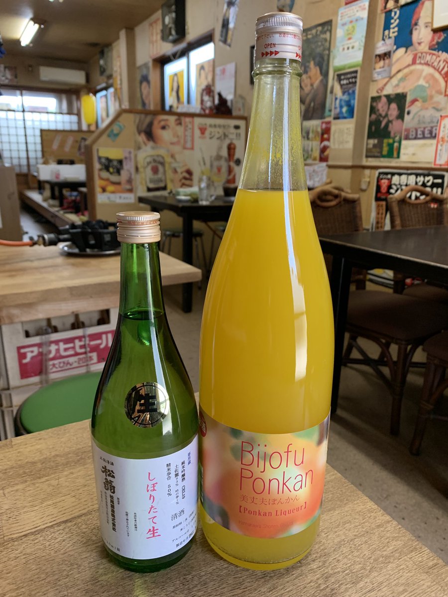 g7yiJcFuauraYWX's tweet photo. 【🐢商品紹介🐢】
本日地酒松翁　しぼりたて生CEL19
入りました❗️✨

美丈夫ポンカンも入ったよ😸

是非ご賞味ください😸😸🐢🐢🐢💨💨💨

#松翁
#CEL19
#美丈夫ポンカン
#猫 https://t.co/JsEC62rpFB