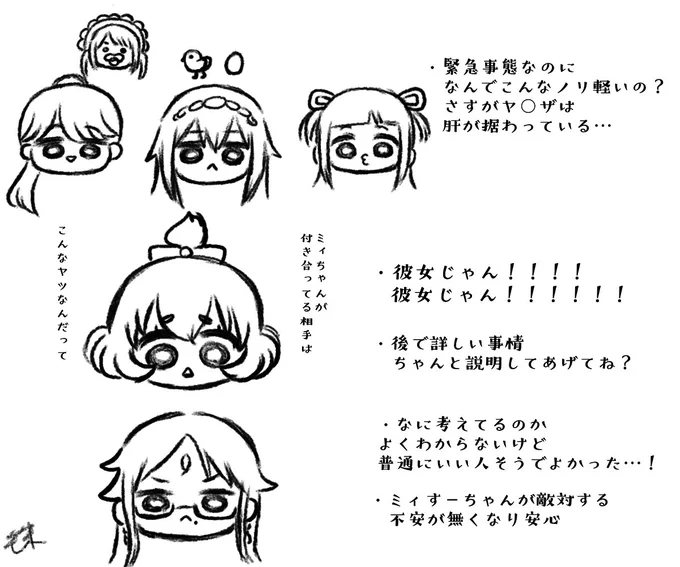 マギレコメインストーリー9章感想 