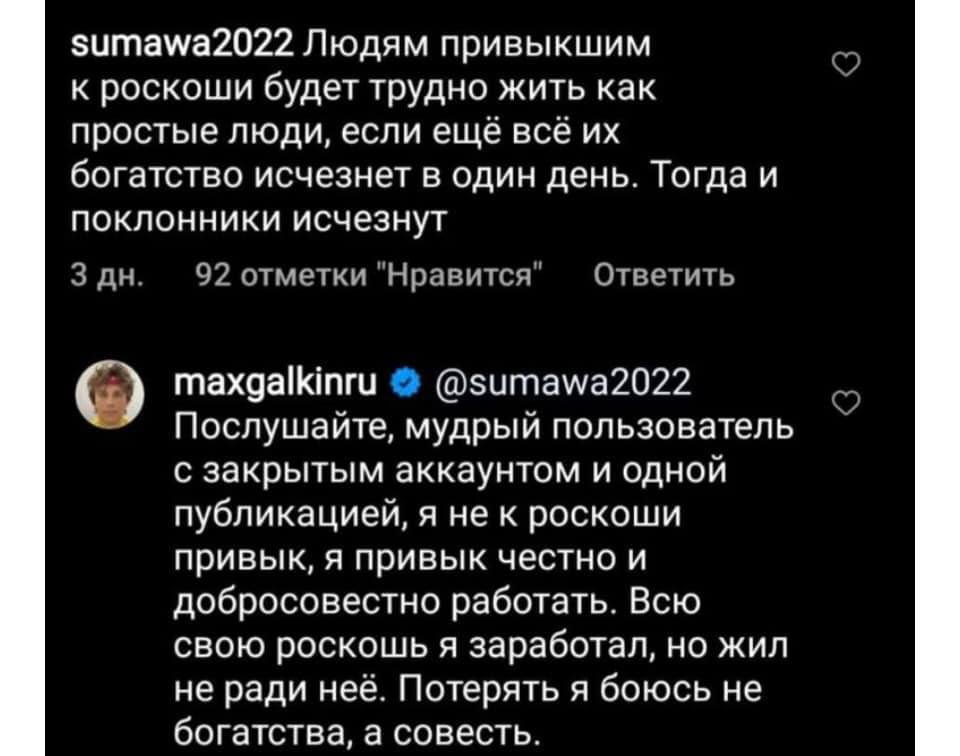 Галкин крутой.