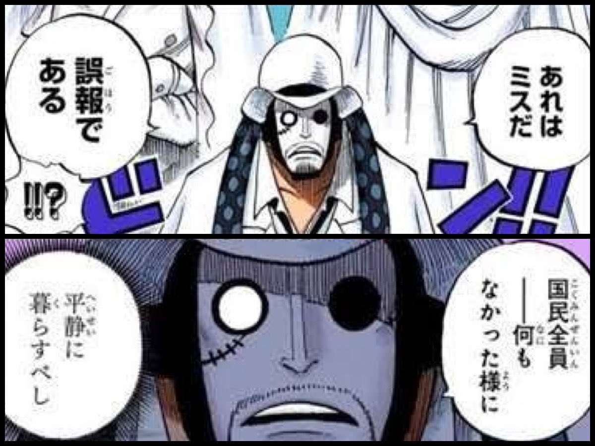 Log ワンピース考察 Sur Twitter Cp 0 のおっさんが不敏過ぎる ミンゴに顎で使われて 国民に 誤報だ って言う為だけにドレスローザに行かされて ワノ国ではオロチに無茶言われて 高みの見物と思ってたらカイドウと戦ってるルフィへの抹殺指令が ドレークに