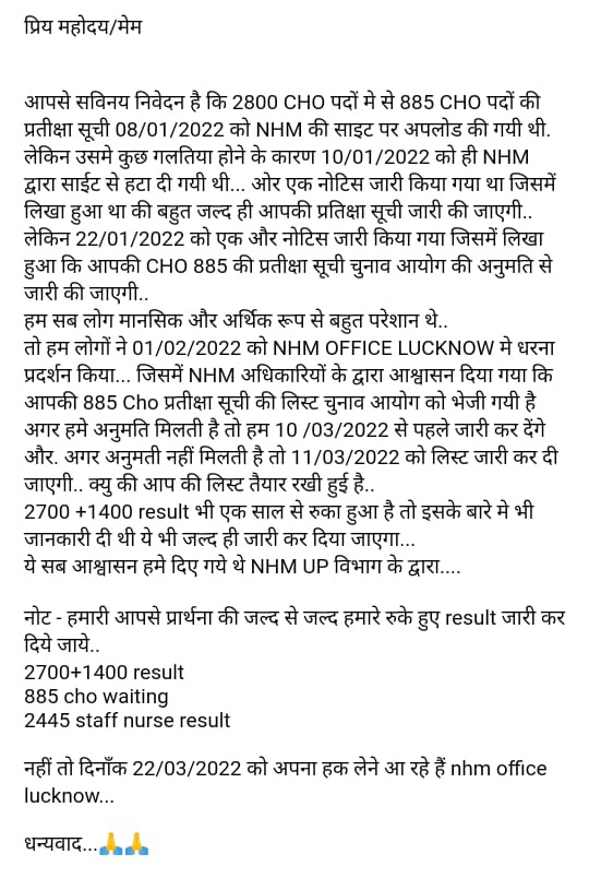 RanaSuneela's tweet photo. @Ashishdhakad25 @myogioffice @myogiadityanath @yadavakhilesh @UpnhmE @EmployeesGroup @UpNhm @priyankagandhi 885upcho waitlisted list clear karo 🙏🏼hame hamara hak do peso ka गोरख धंधा बन्द करो।।।। https://t.co/vFEklXzwso