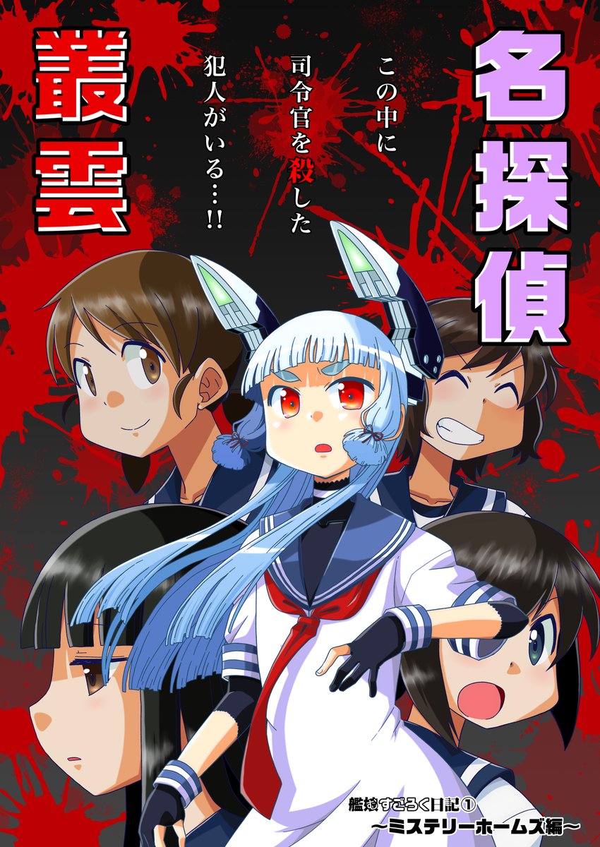さっきちょうど読み直してたんですが、何これちょっとおもしろいんじゃありませんこと奥さん?
(1年以上寝かすと自分で描いた漫画も面白く読めるの法則)

原作ボードゲームの「ミステリーホームズ」も併せてお勧めしたい
今ならリメイクされた「迷宮推理」もあるわよ
https://t.co/V75MEBrMpz 