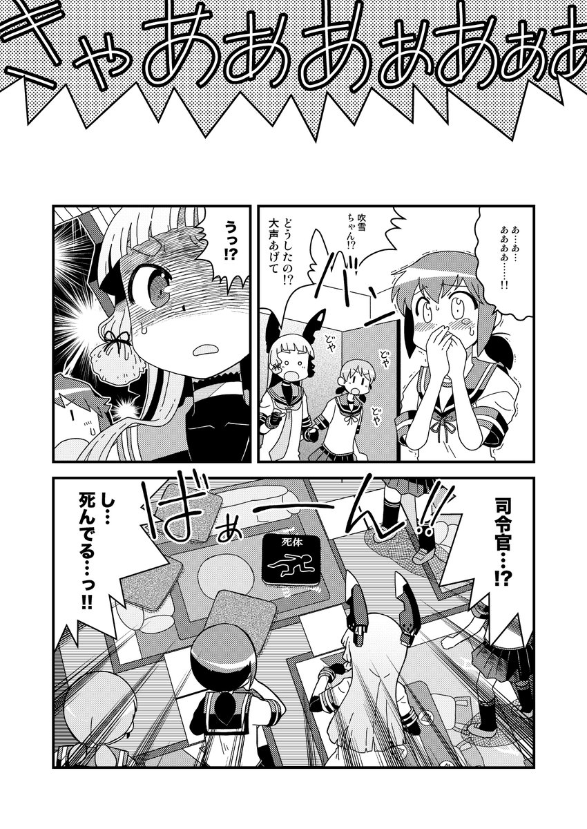 さっきちょうど読み直してたんですが、何これちょっとおもしろいんじゃありませんこと奥さん?
(1年以上寝かすと自分で描いた漫画も面白く読めるの法則)

原作ボードゲームの「ミステリーホームズ」も併せてお勧めしたい
今ならリメイクされた「迷宮推理」もあるわよ
https://t.co/V75MEBrMpz 