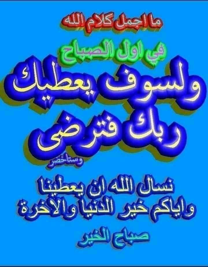38_ero's tweet photo. @elazei صباح التوكل على الله https://t.co/NOmrGWI3pd