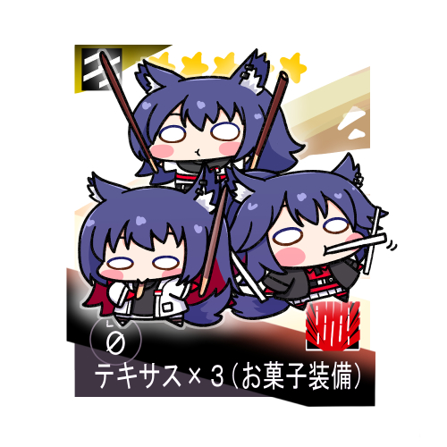 今日はテキサスx3です(*'▽')
#アークナイツ #明日方舟 #Arknights 