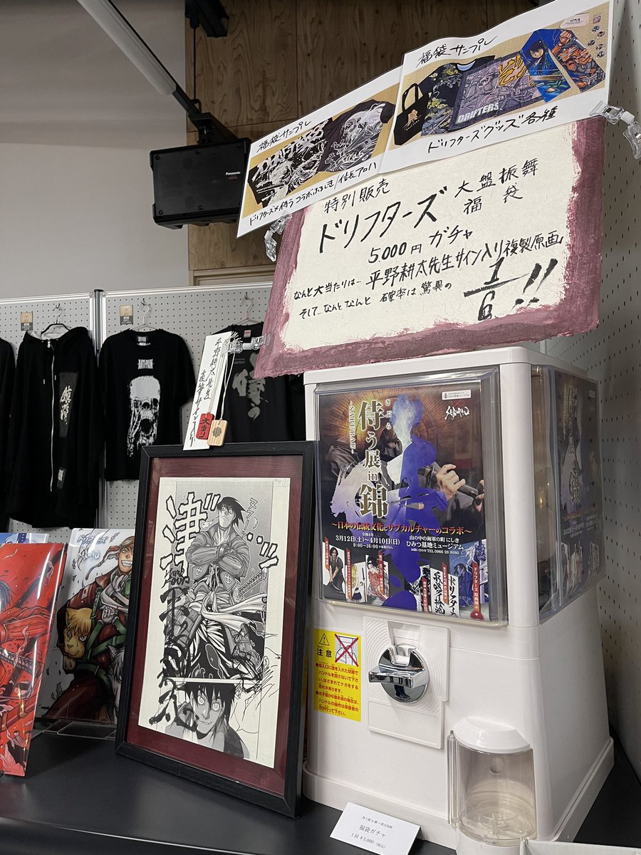 DRIFTERS ドリフターズ 複製原画 第一弾・第二弾