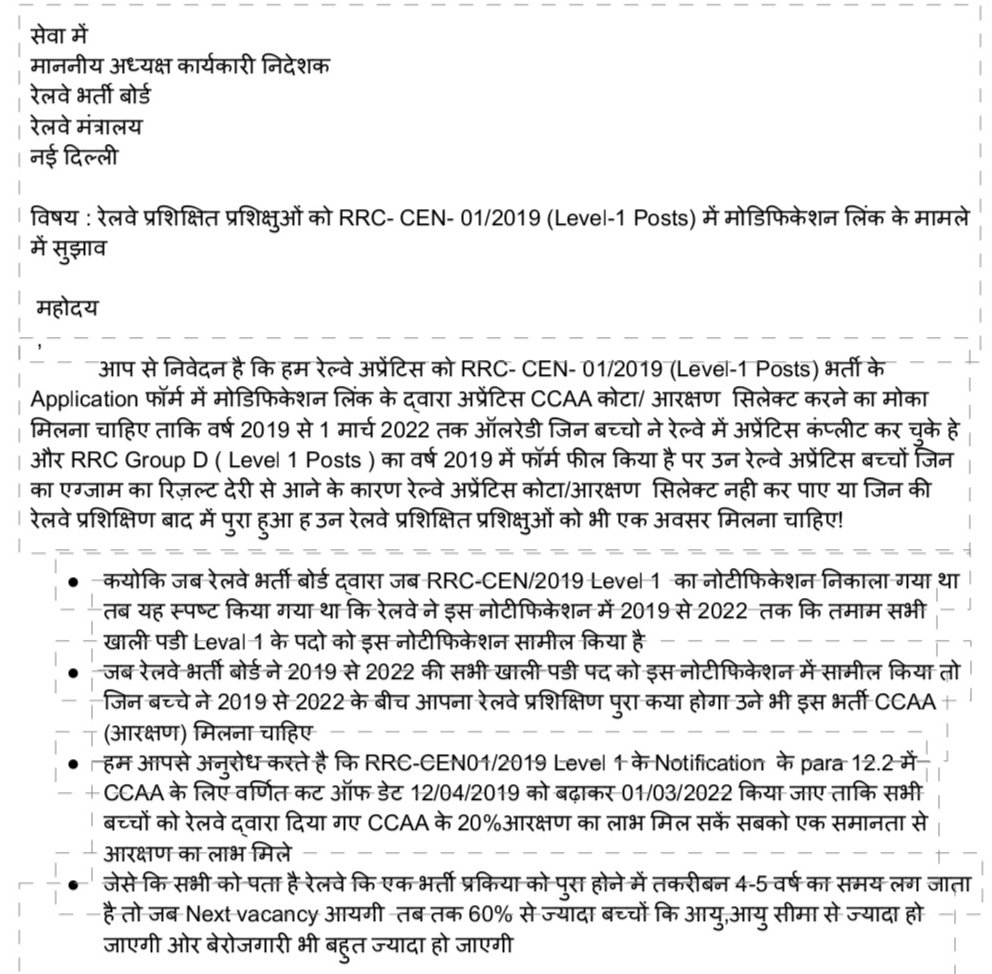 VIKASKU99793734's tweet photo. Hon'ble Railway Minister Shri Ashwini Vaishnav sir I request pls open modification link railway group d exam for new  ccaa condidates
#modification_Link_CCAA 
@AshvaniVaishna4 
@ShivaGopalMish1 @AIRAAAOFFICIAL 
@AIRAAAOFFICIAL https://t.co/BH3nofJ6U8