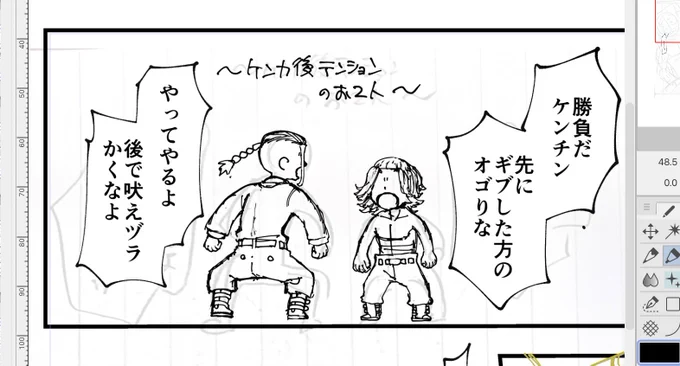 ドラマイアンソロ進捗です❗️スケベ前の導入はなんとこの1コマだけです。
 #ドラマイR18アンソロ_オレ決 