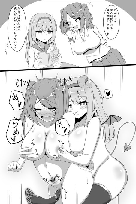 ダル絡みした相手がサキュバスで少しずつ堕とされていっちゃう話① 