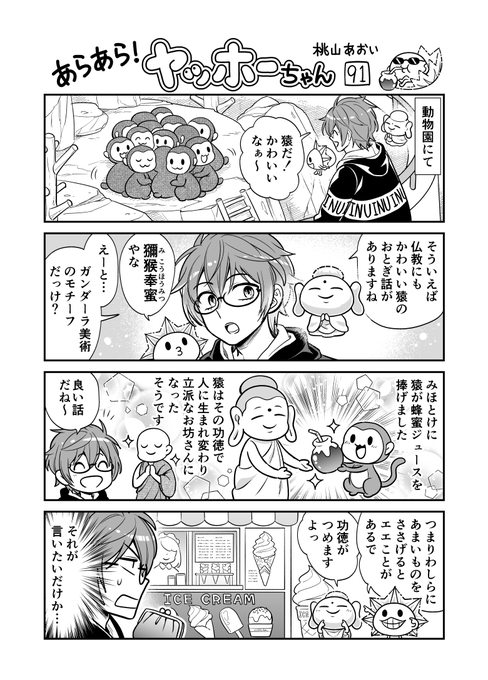 Twoucan ヤッホー の注目ツイート イラスト マンガ