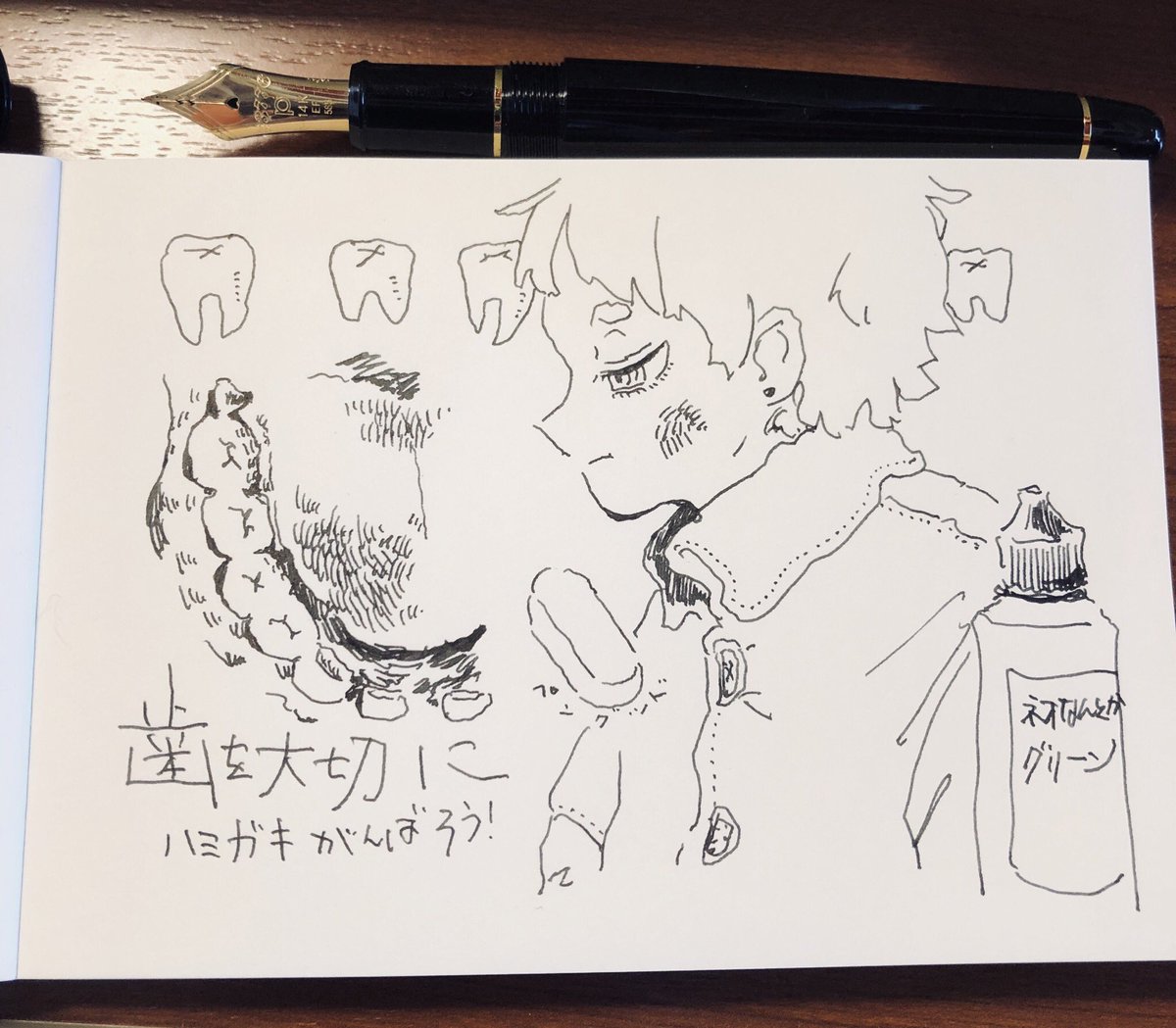 すきっ歯! 