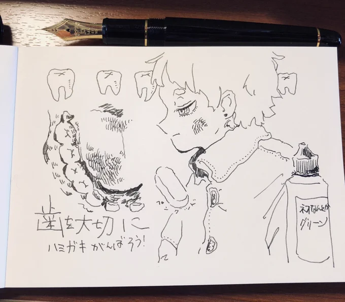 すきっ歯! 