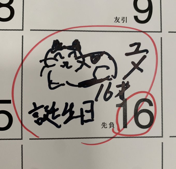 お父さんの部屋のカレンダーのこの日付見てまた泣いてしまった
もうちょっとだったんだけどなぁしんどい 
