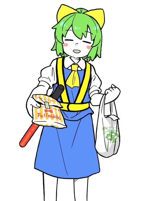 お疲れ様 
