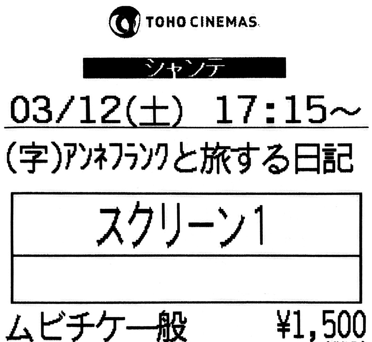 maremarecat's tweet image. アンネ・フランクと旅する日記
@anne_movie2022
happinet-phantom.com/anne/
Where Is Anne Frank
#アンネ・フランクと旅する日記
2021/ベルギー/フランス/ルクセンブルク/オランダ/イスラエル
配給@Happinetphantom
@tohocinemas_m シャンテ
2022.3.12 17:15
#AriFolman #RubyStoke