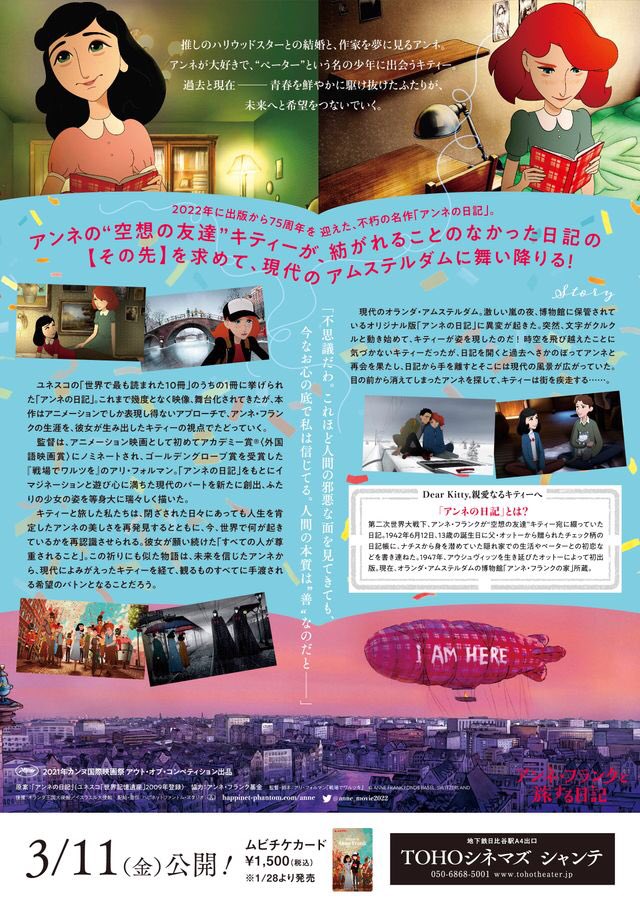 maremarecat's tweet image. アンネ・フランクと旅する日記
@anne_movie2022
happinet-phantom.com/anne/
Where Is Anne Frank
#アンネ・フランクと旅する日記
2021/ベルギー/フランス/ルクセンブルク/オランダ/イスラエル
配給@Happinetphantom
@tohocinemas_m シャンテ
2022.3.12 17:15
#AriFolman #RubyStoke