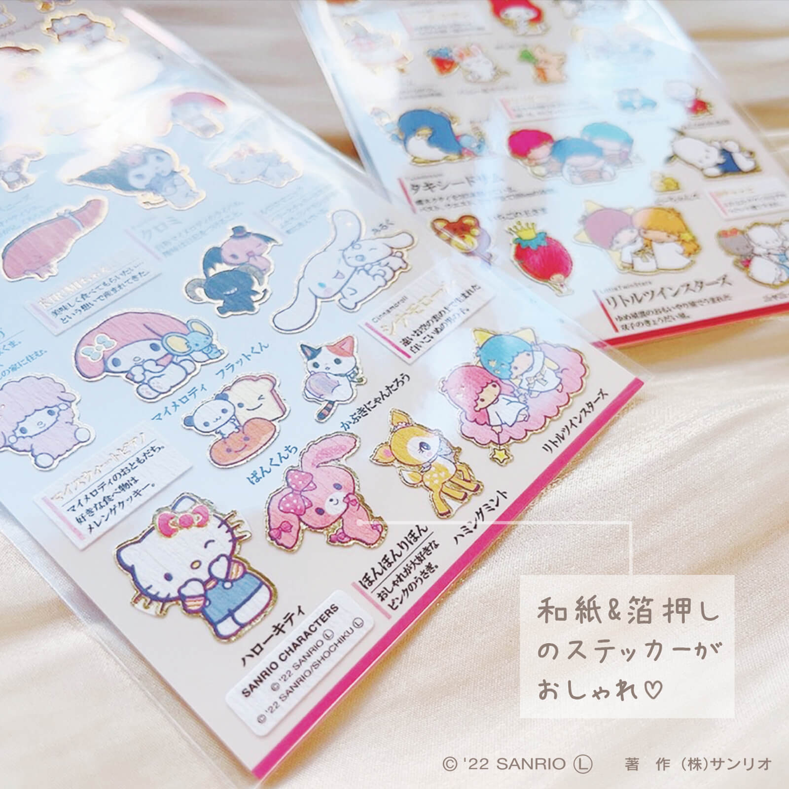 サンリオ カミオジャパンの 大人の図鑑シール にサンリオキャラクターズがついに登場 ポップ編とレトロ編の全2種 今よりもっと サンリオキャラクターズに詳しくなろう 全国のキャラクター商品取り扱い売り場で T Co Btud1mnxy2 T Co