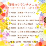 四万十の宿のツイート画像