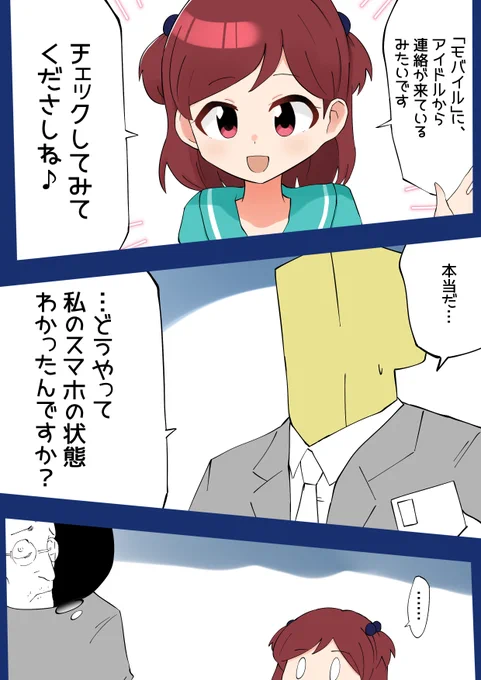 チェックしてみてくださいね♪のrkgk漫画です 