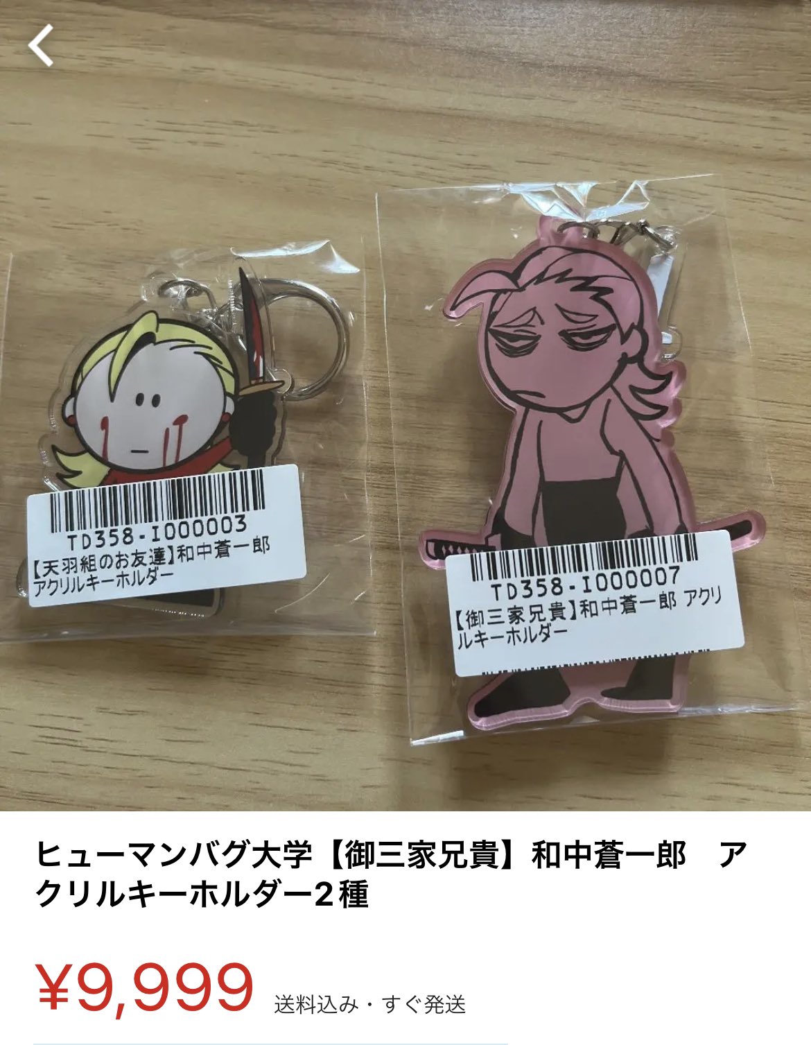 〘まとめ売り〙ヒューマンバグ大学 ヒューマンバグ大学 on X: 