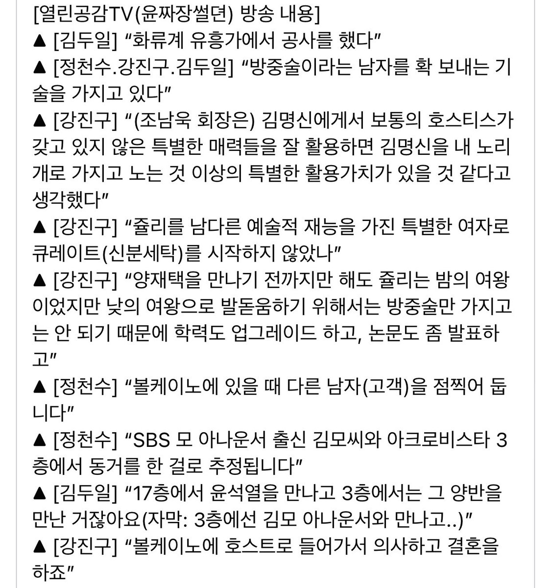poppinbw's tweet photo. 이지랄을 해놓고도 법적 조치가 없을거라고 생각했음? https://t.co/aR1wB0JIrZ