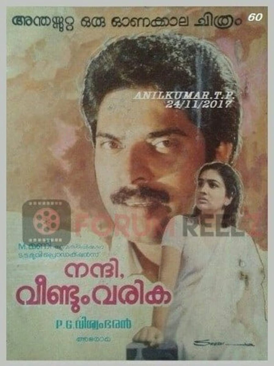 CinemaAlert's tweet photo. [Malayalam Movie] 'Nandi Veendum Varika' Starting in 6 mins. 

Watch Mammukka in 'Nandi Veendum Varika' on Asianet Plus HD at 03:30 PM.

Starring: Mammootty,Suresh Gopi.

#NandiVeendumVarika #AsianetPlusHD #Mammootty https://t.co/JbJhGbPK7A