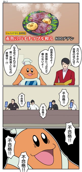 ジョブチューンにコックカワサキが登場した回(再掲) 
