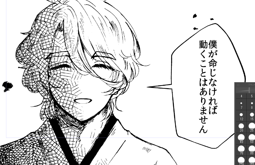 今回のかせんさんは敬語多用 