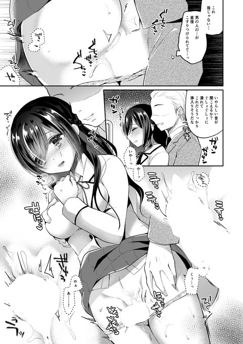 🔞知らないおじさんに触られる漫画 2/2

続きは発売中の「インモラル乙女」でよろしくお願いしますっ!
📚Amazon https://t.co/UfArDLa5hM
🍈メロンブックス https://t.co/UNykEZgpvv
🐯とらのあな https://t.co/p1jds6Wb9x 