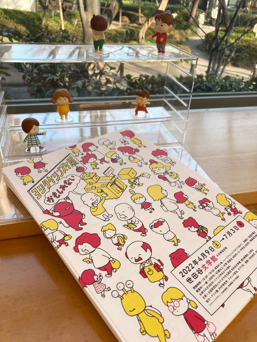 展覧会情報 ヨシタケシンスケ展かもしれない のチラシが出来ました ヨシタケさん描きおろしのチラシには 絵本のあのキャラクターやあのアイテムが 描かれているかもしれない ぜひお手にとって見てみてくださいね 公式hp 世田谷文学館 ヨシタケ展 世田谷