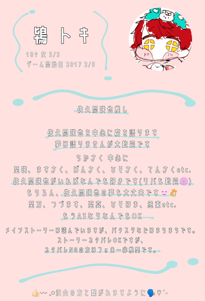 a3_munieru's tweet photo. 🎈⸒⸒フォロー前参考にどうぞ！🎈⸒⸒

フォロワーさんも地雷とか怖いな！って時にこれ見てもらえれば分かるようにしたので！-`📢⋆ https://t.co/N0CK32a4QW